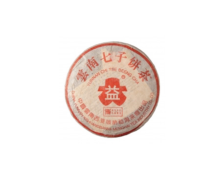 文山普洱茶大益回收大益茶2004年401批次博字7752熟饼